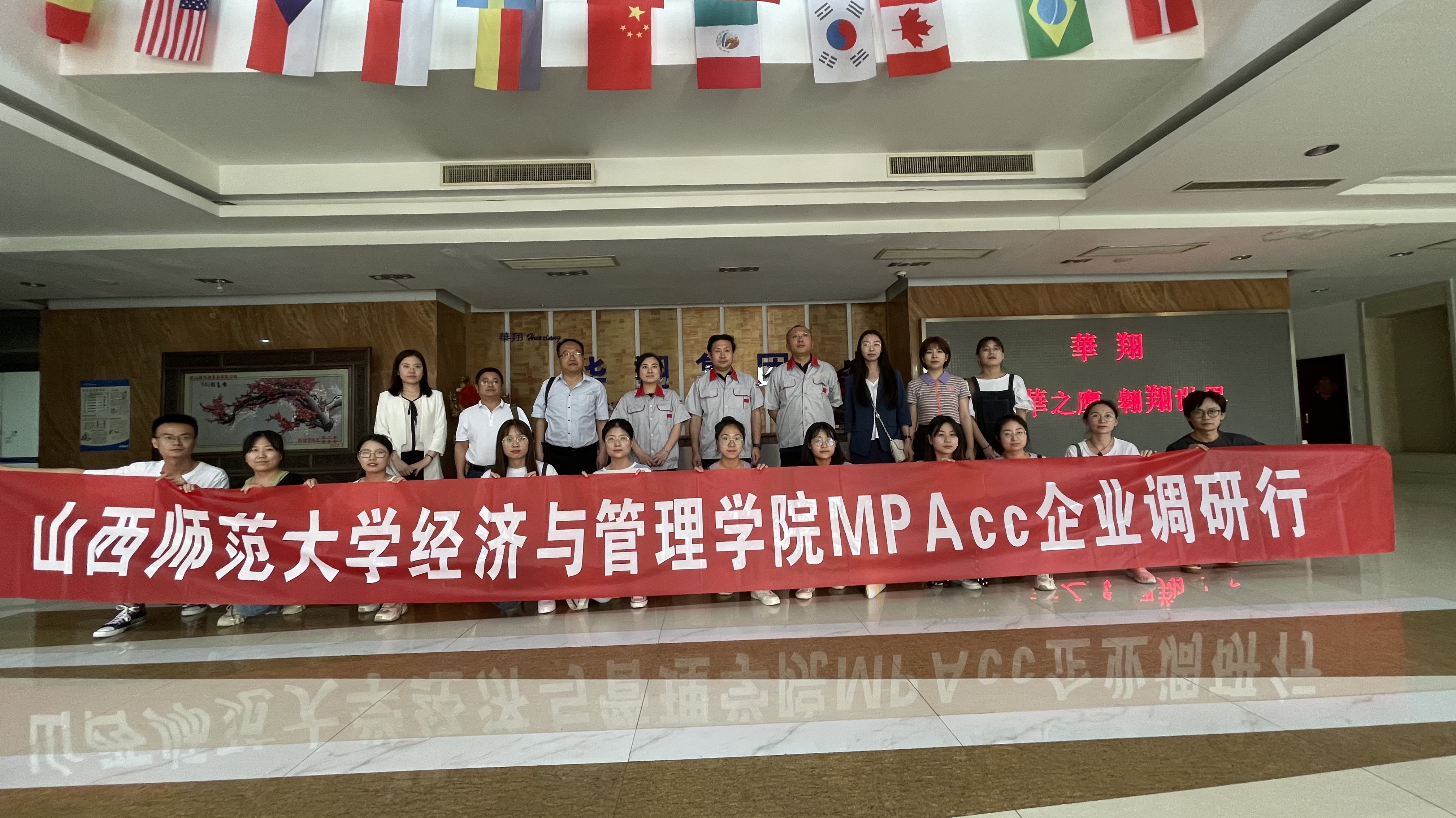 ɽ��ʦ����ѧ����ѧԺʦ��һ������˾����ѧϰ