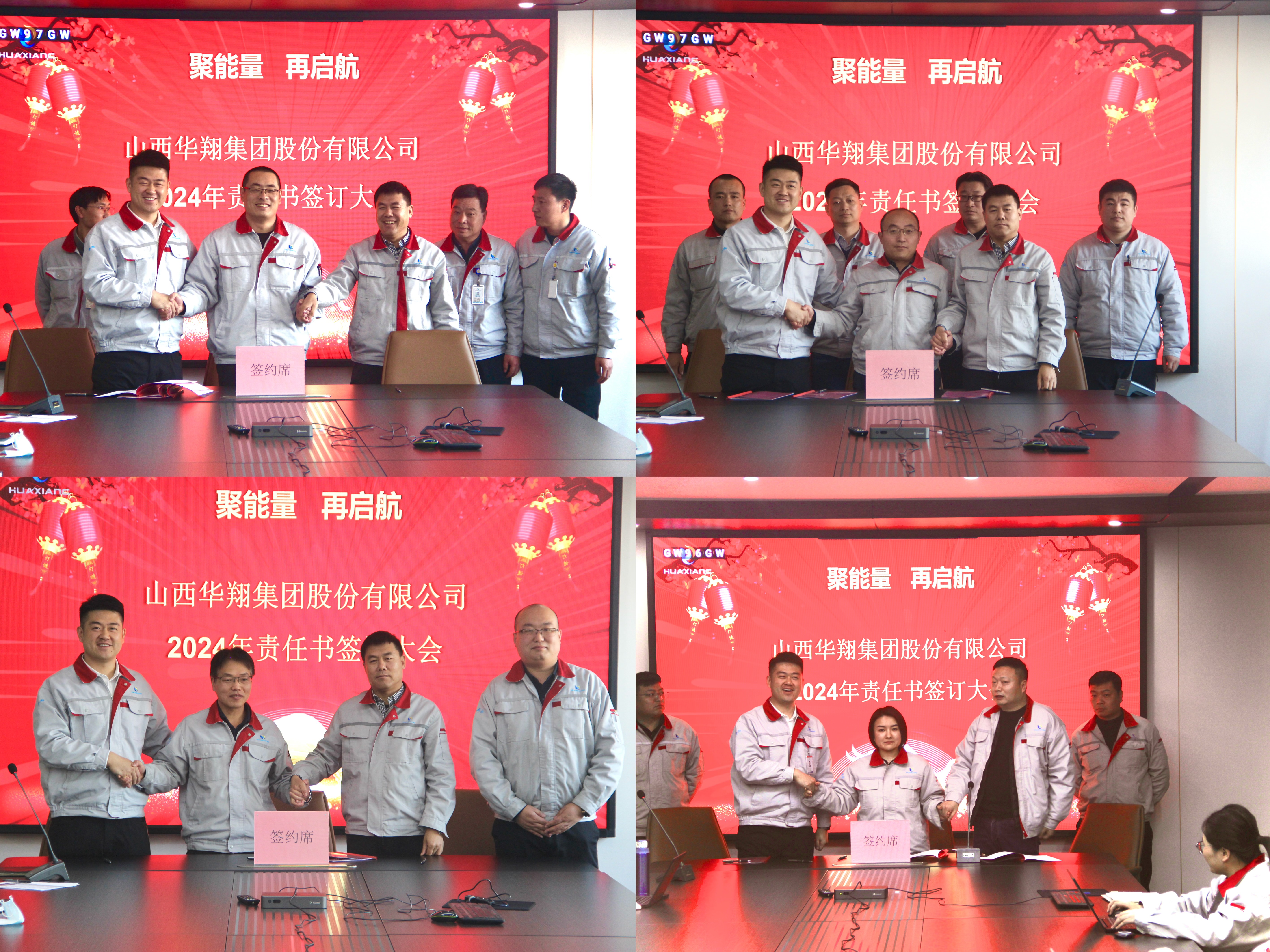 �������������������������� ����2023����ܽ�㱨��2024��������ǩ����