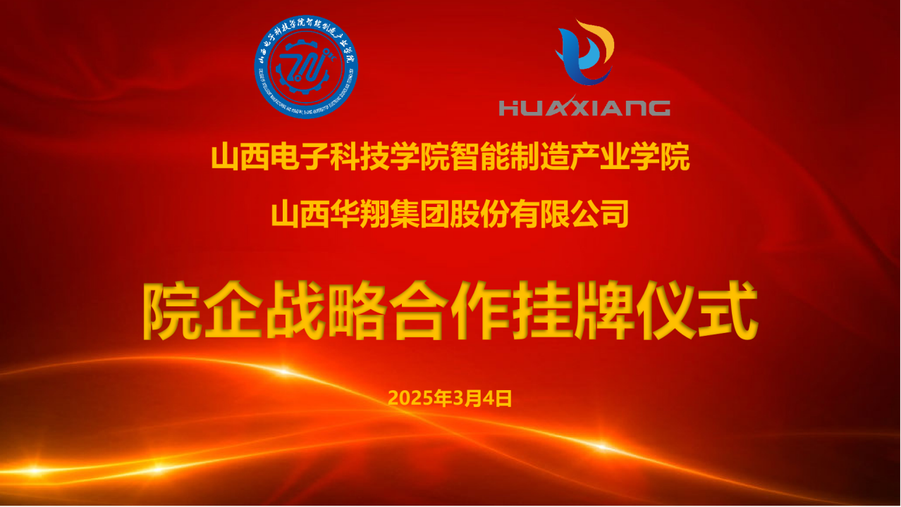 ɽ�����ӿƼ�ѧԺ�������칤ҵѧԺ��EZPAYǮ���������Ÿ濢ս������  ����רҵʵϰʵѵ����